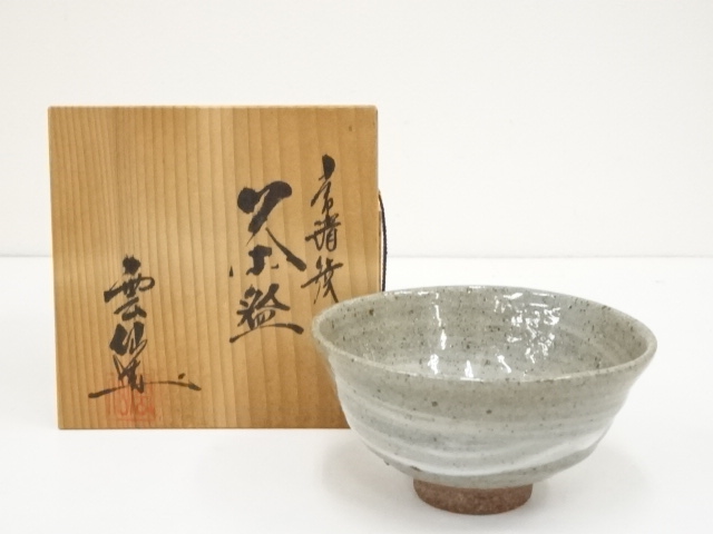 JAPANESE TEA CEREMONY / TEA BOWL CHAWAN / BRUSH MARKS 